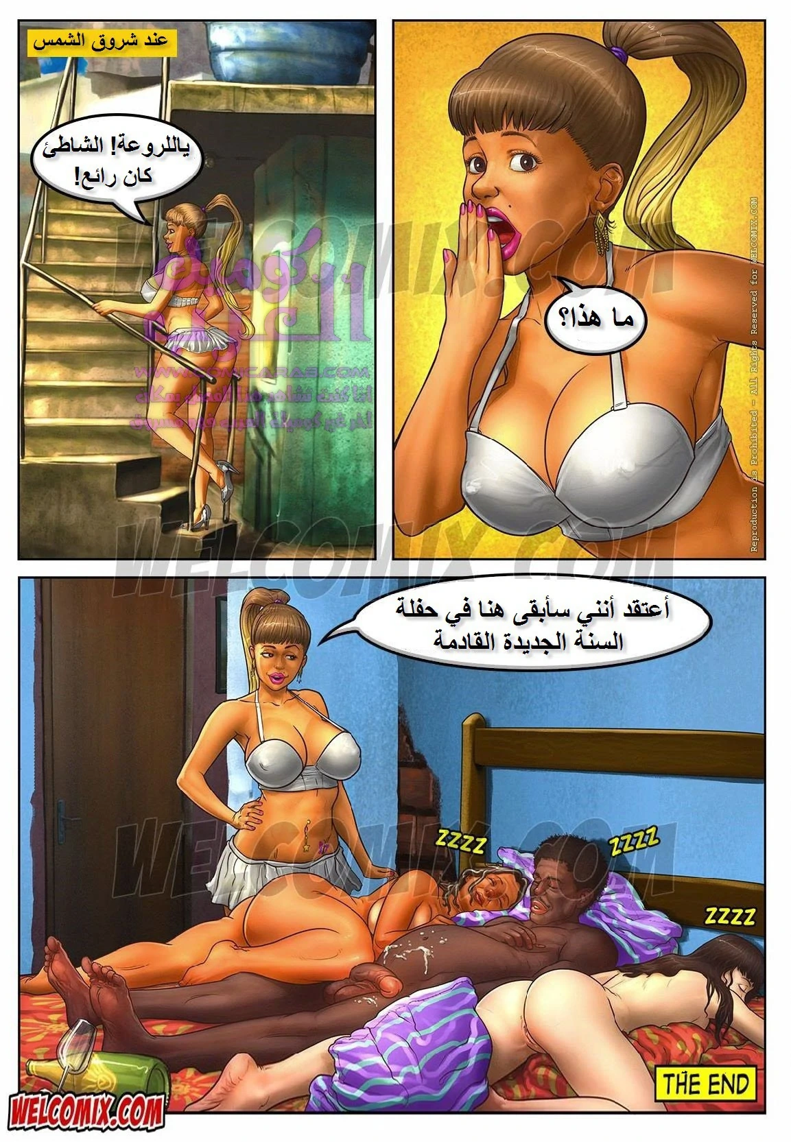 الأحياء الفقيرة البرازيلية - 5 - 653481c42d4a2.webp