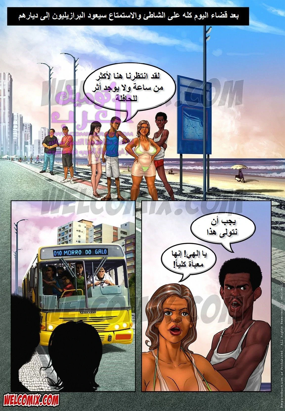 الأحياء الفقيرة البرازيلية - 6 - 653481c506576.webp