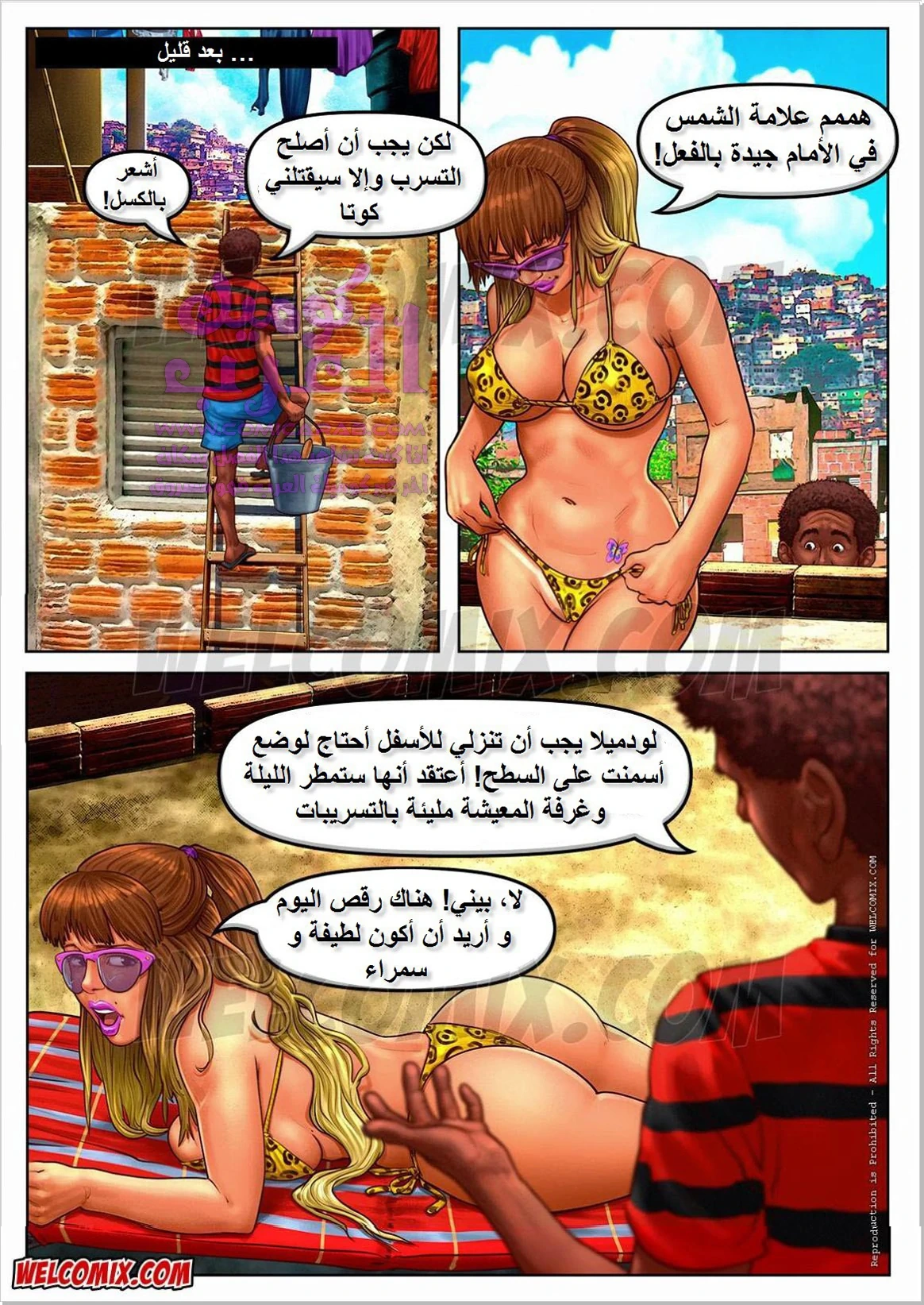 الأحياء الفقيرة البرازيلية - 9 - 653481d311966.webp