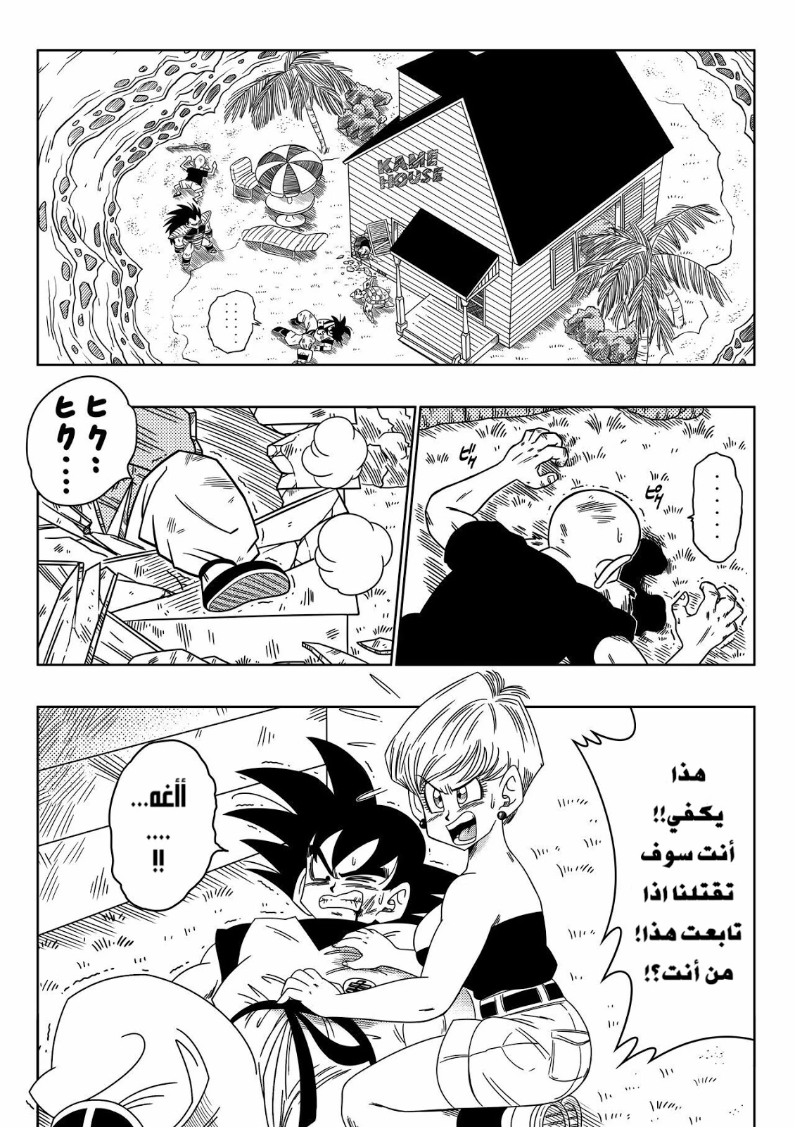 الأخ الشيطان - 1 - 64f962ddf293c.webp