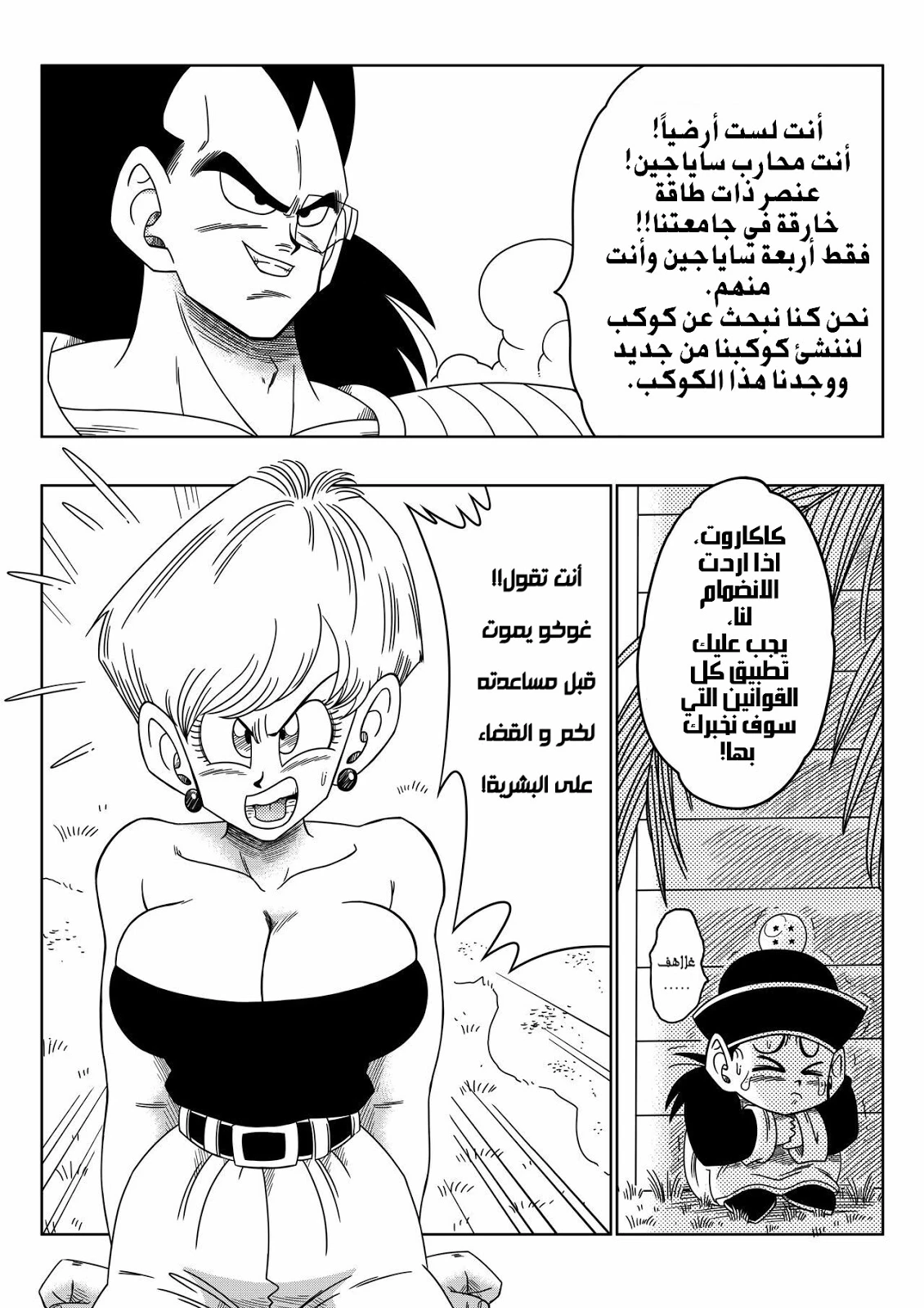 الأخ الشيطان - 1 - 64f962df6fd3c.webp