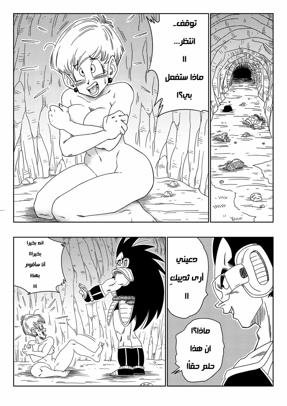 الأخ الشيطان - 1 - 64f962e070861.webp