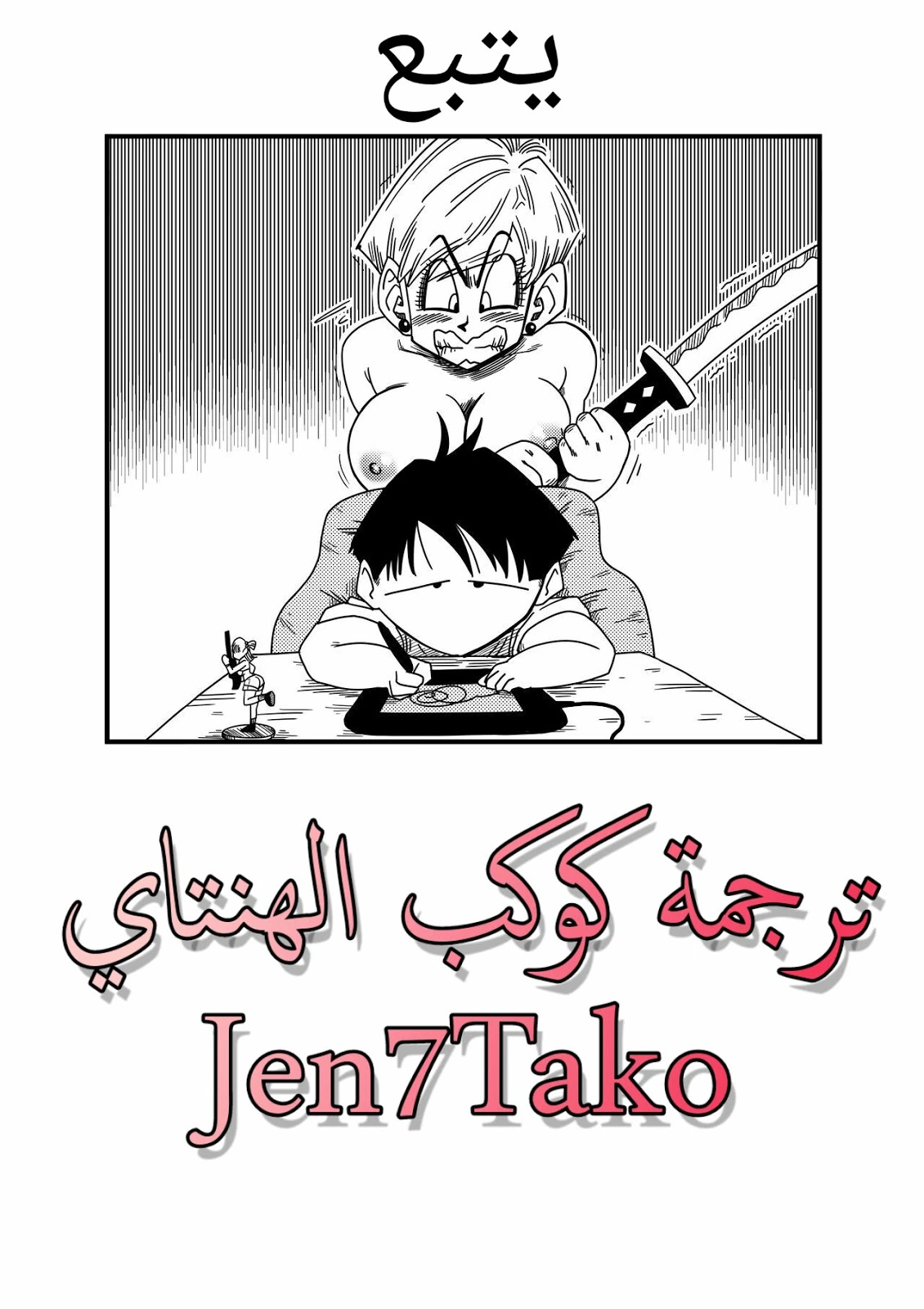 الأخ الشيطان - 1 - 64f962e6c8139.webp