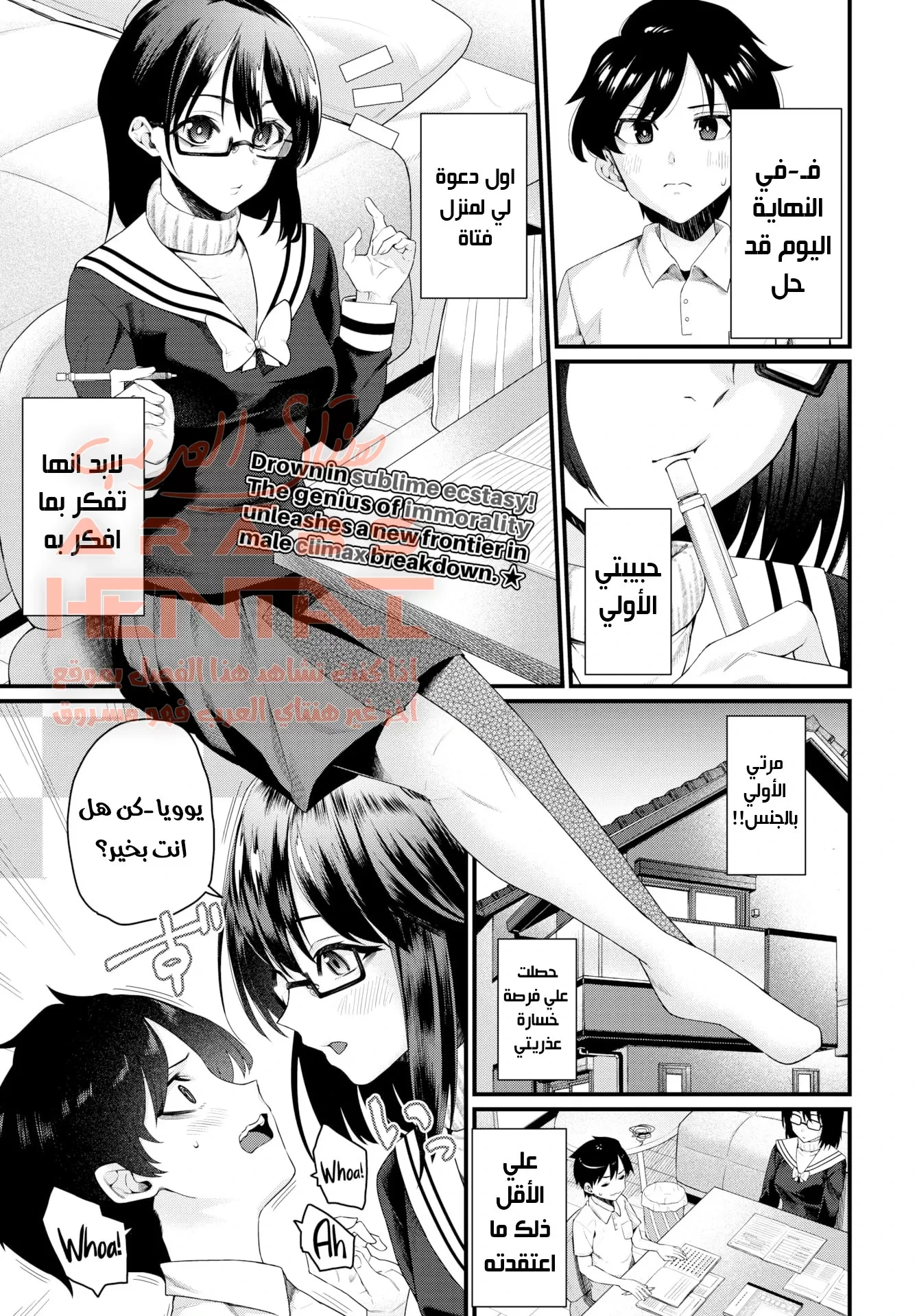 الأخت الصغيرة الشيطانة - 1 - 64facf8213e9c.webp