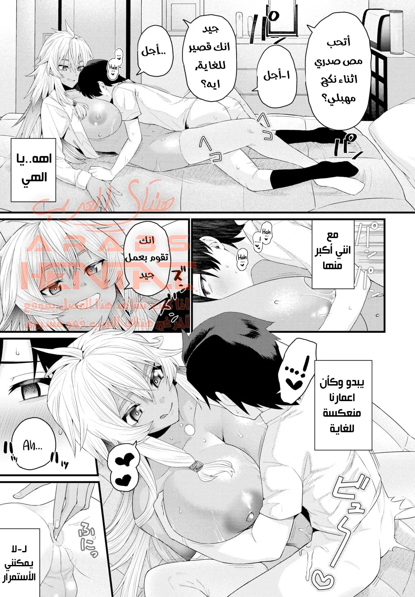 الأخت الصغيرة الشيطانة - 1 - 64facf8a994cc.webp