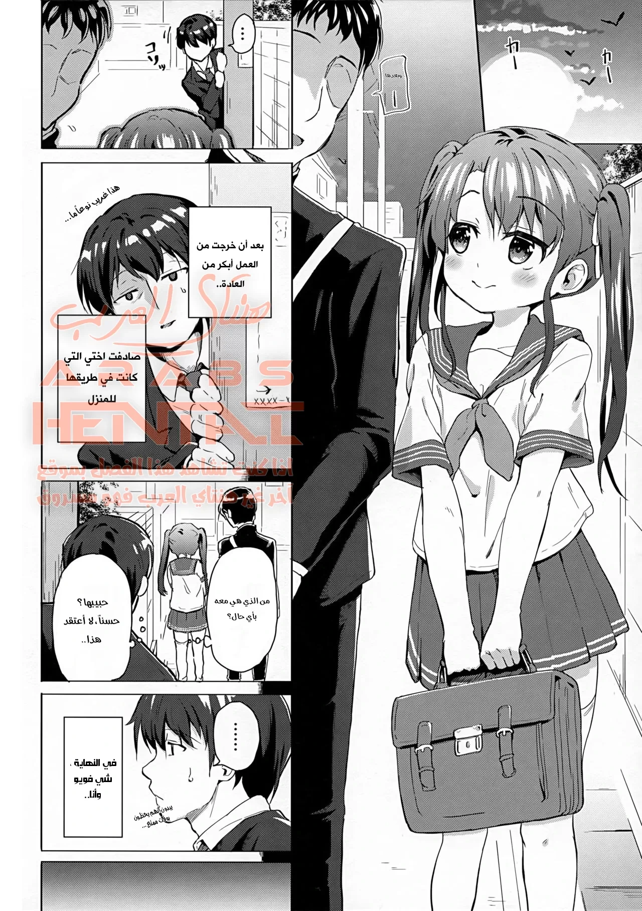الأخت الصغيرة متاحة فقط لأخوها الأكبر - 1 - 64fab313d2a65.webp