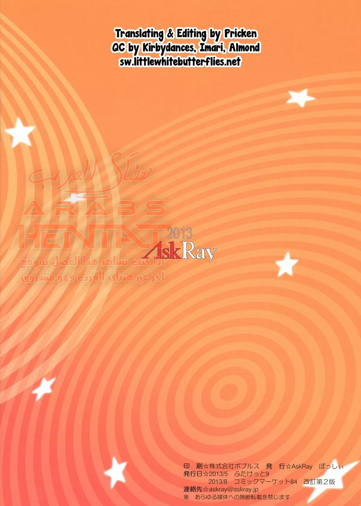 الأخوات الفوتا - 1 - 64fb0c8f3694a.webp