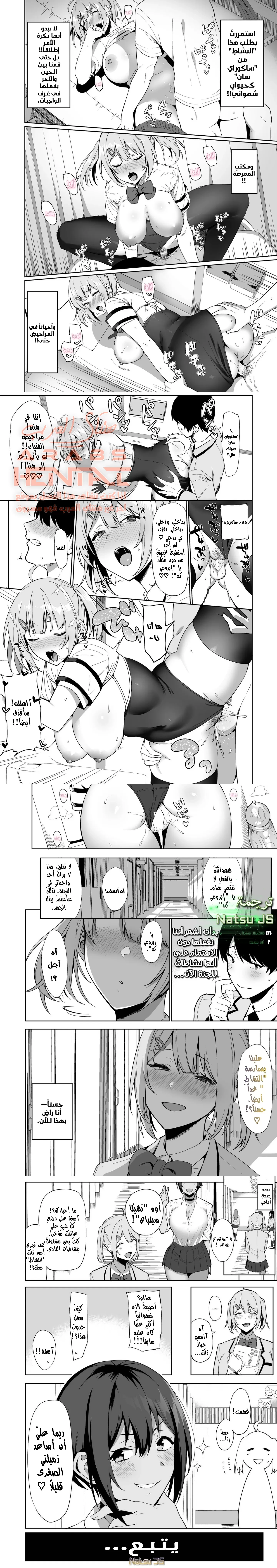 الأفعال الجنسية للجنة الأخلاق العامة - 2 - 64fb10c07d03a.webp