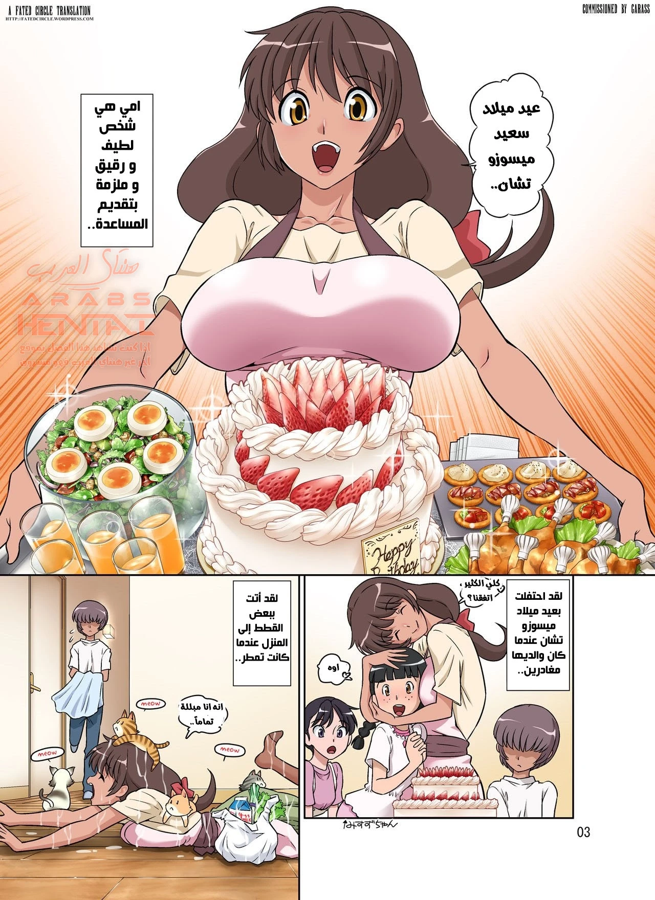 الأم الحنونة - 1 - 64fc02a364d37.webp