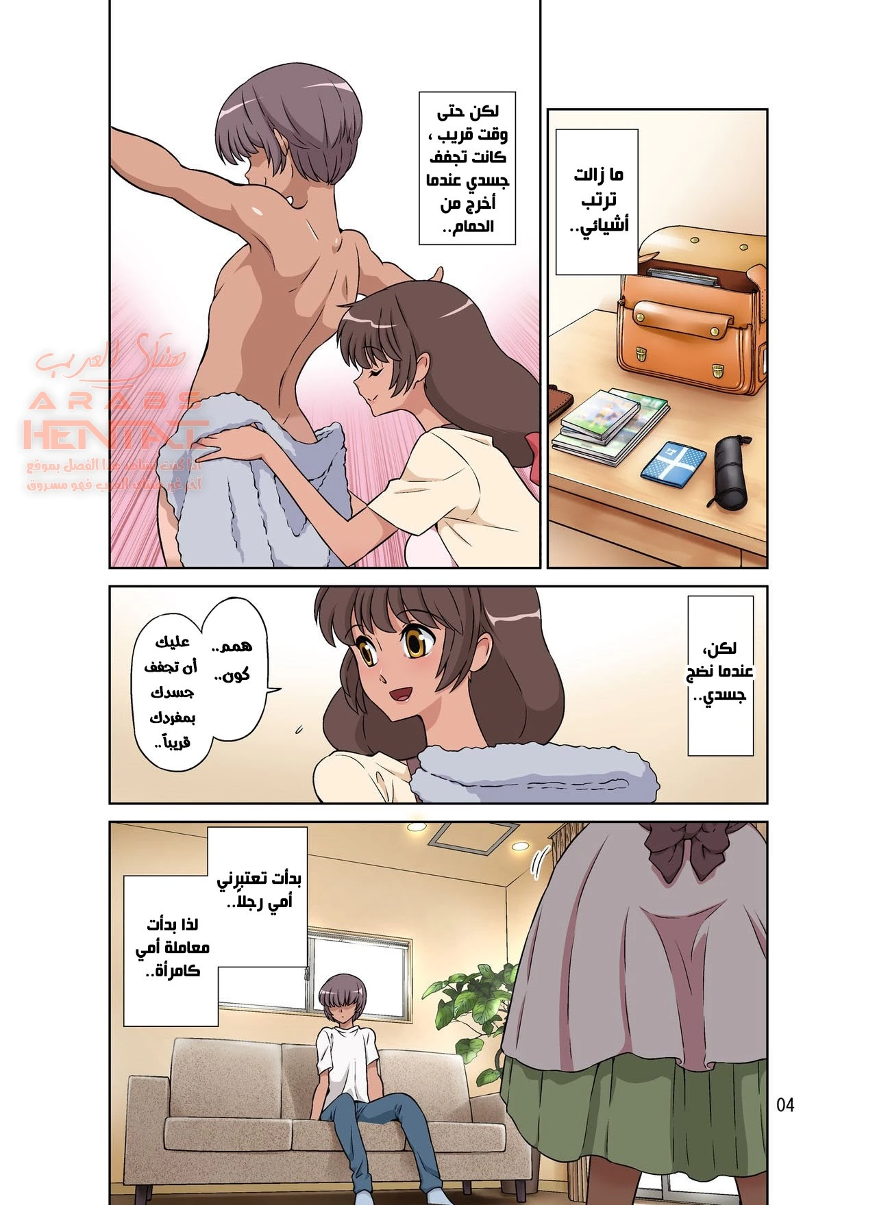 الأم الحنونة - 1 - 64fc02a3a26df.webp