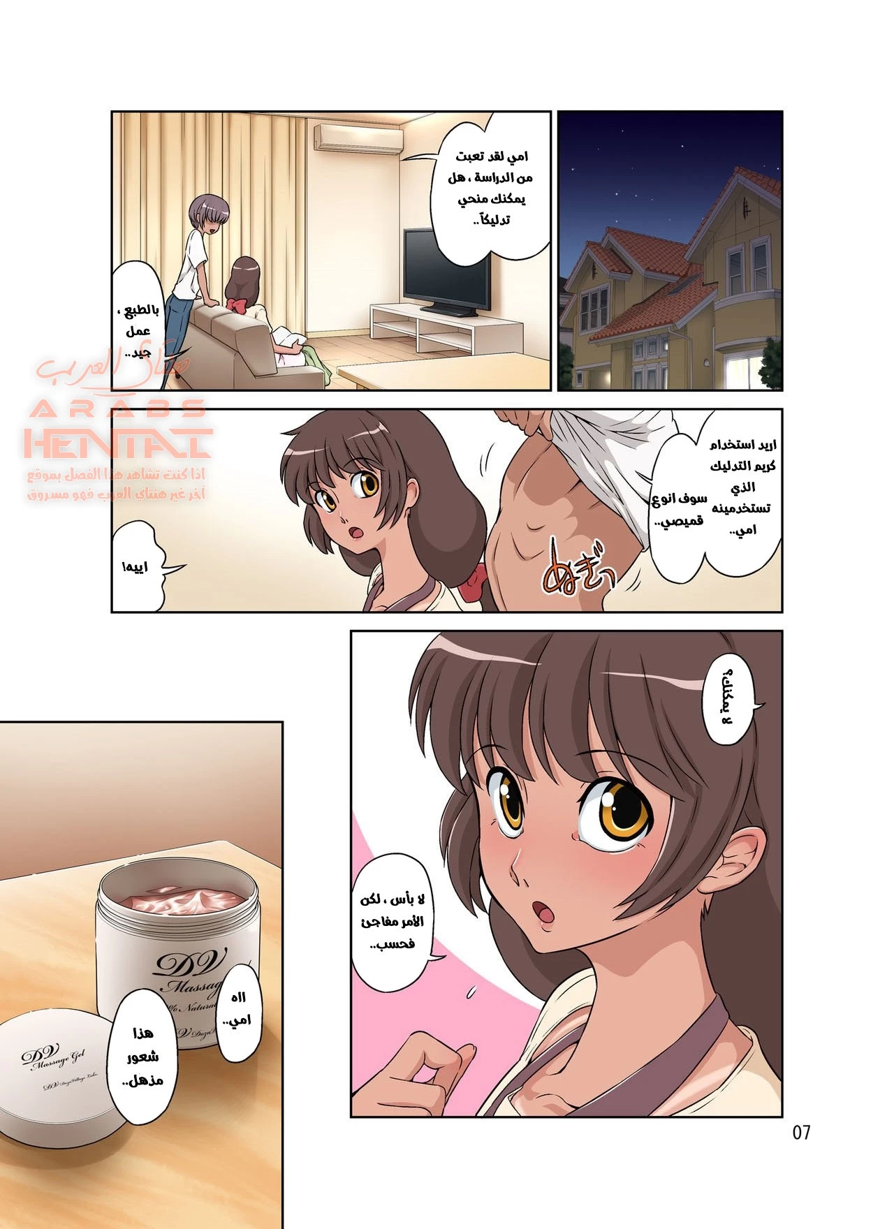 الأم الحنونة - 1 - 64fc02a467713.webp