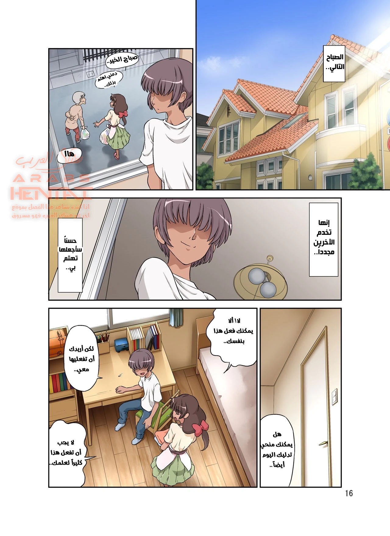 الأم الحنونة - 1 - 64fc02a6ed444.webp