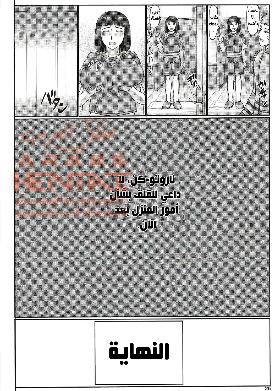 الأم الشينوبي (بوروتوXهيناتا) - 1 - 64faf46e18431.webp