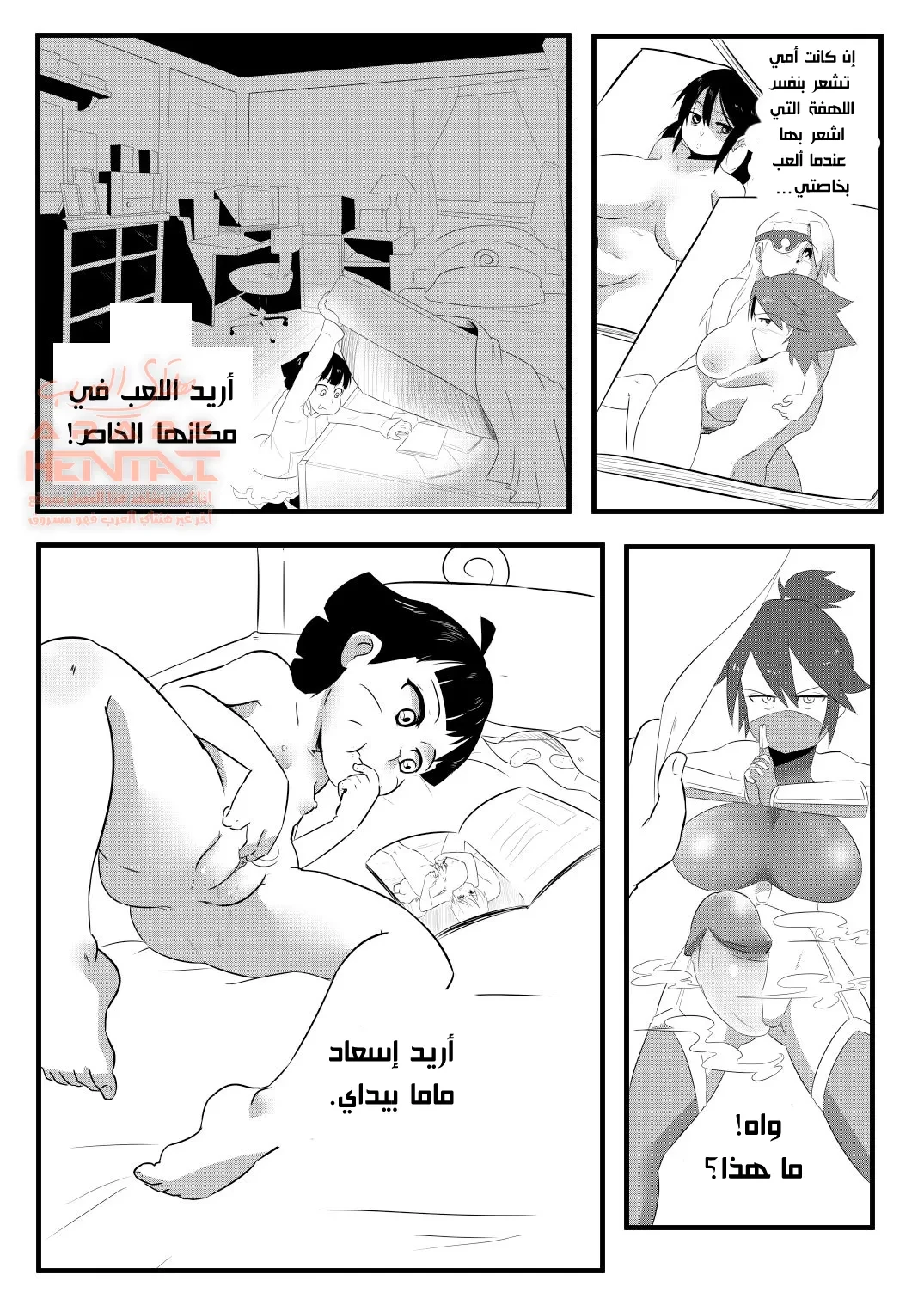 الأم المنحرفة - 1 - 64faa76aa705c.webp