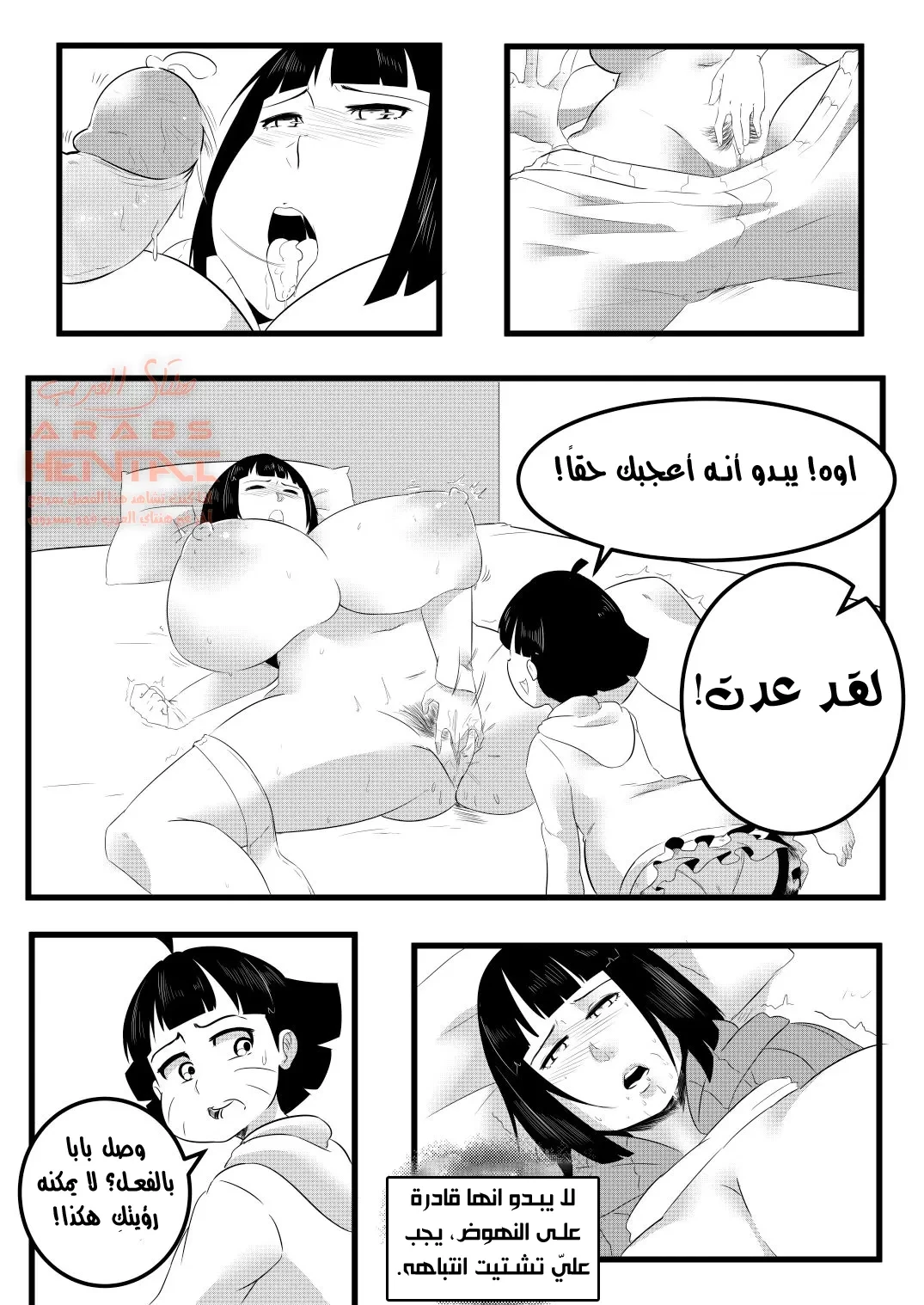 الأم المنحرفة - 1 - 64faa76bc4d73.webp