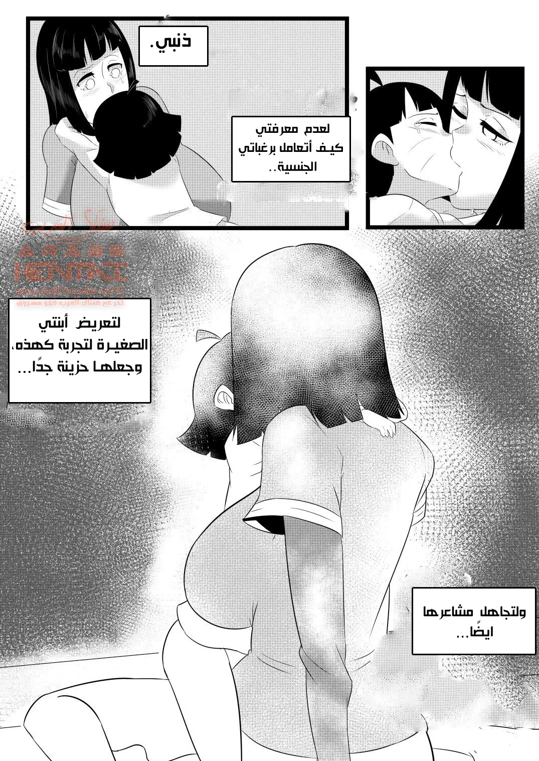 الأم المنحرفة - 1 - 64faa76f178d3.webp