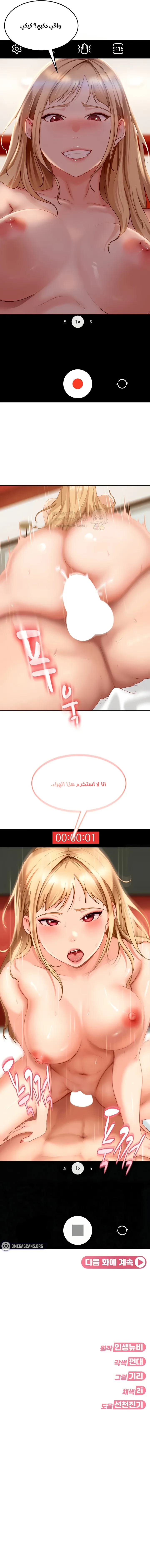 الأنثى المتنمرة وضعت عينيها علي! - 3 - 692093d2e3961_NbEQ.webp