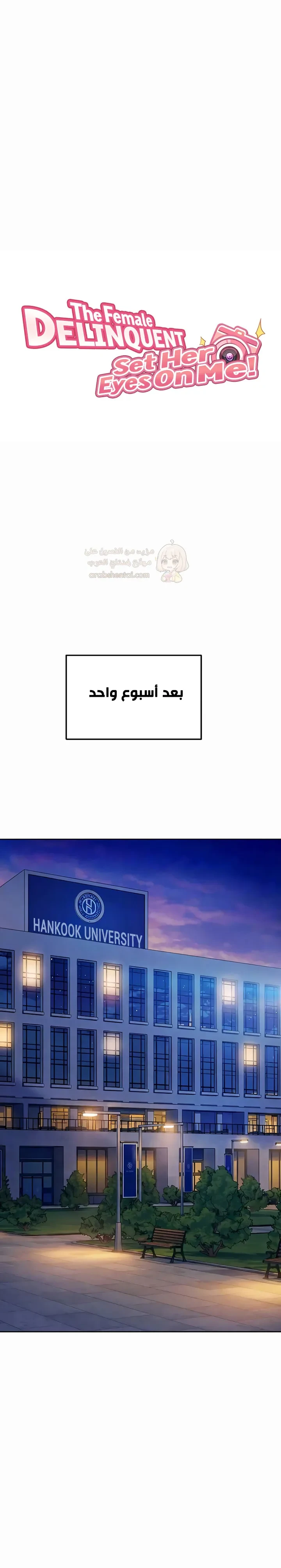 الأنثى المتنمرة وضعت عينيها علي! - 34 - 6a7133498cebe_MGtv.webp