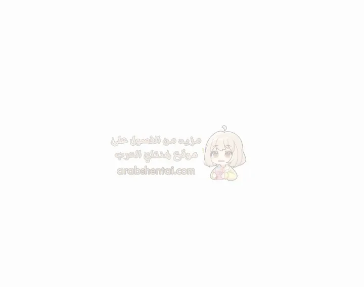الأنثى المتنمرة وضعت عينيها علي! - 36 - 6ae28a606213d.webp