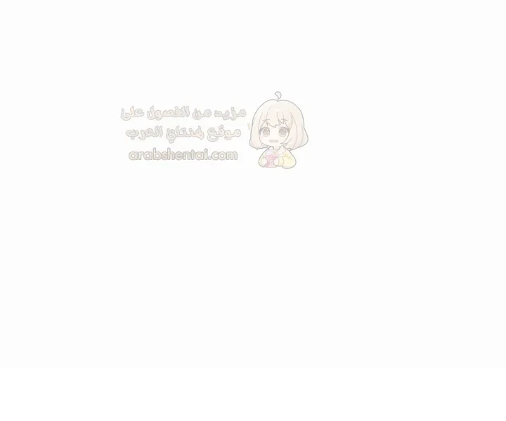 الأنثى المتنمرة وضعت عينيها علي! - 39 - 6ae28a82c1ff7.webp