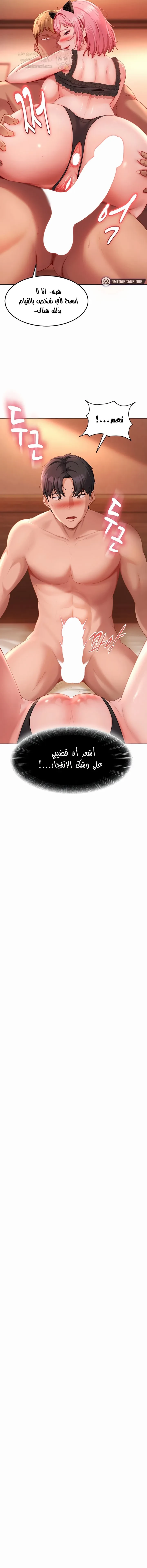 الأنثى المتنمرة وضعت عينيها علي! - 45 - 6ae28b262a9ca.webp