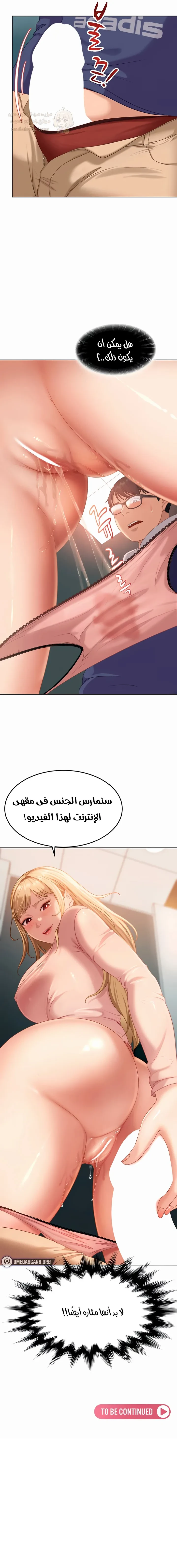 الأنثى المتنمرة وضعت عينيها علي! - 9 - 692b749d24558_zV5s.webp