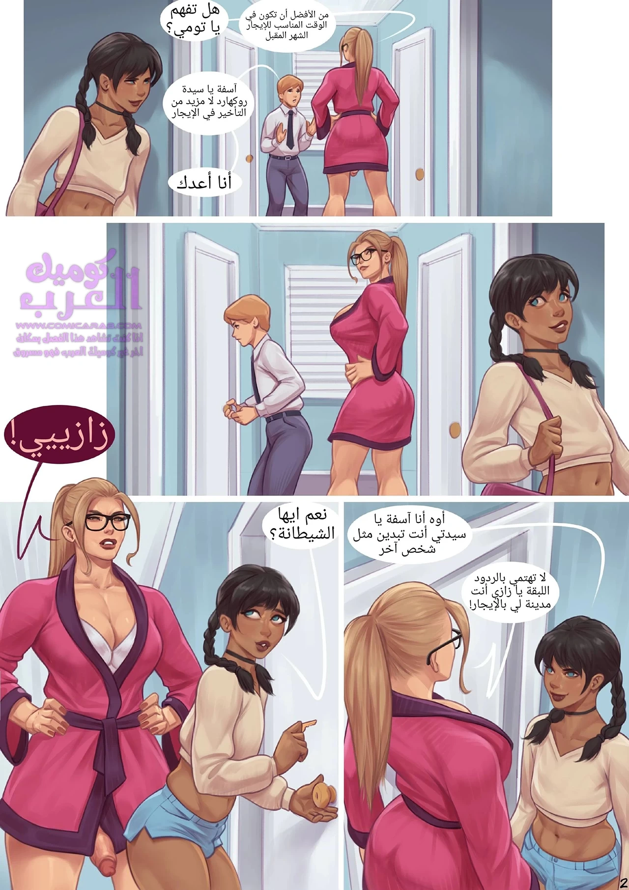 الإيجار (نسخة الفوتا) - 1 - 653481a84dc0b.webp