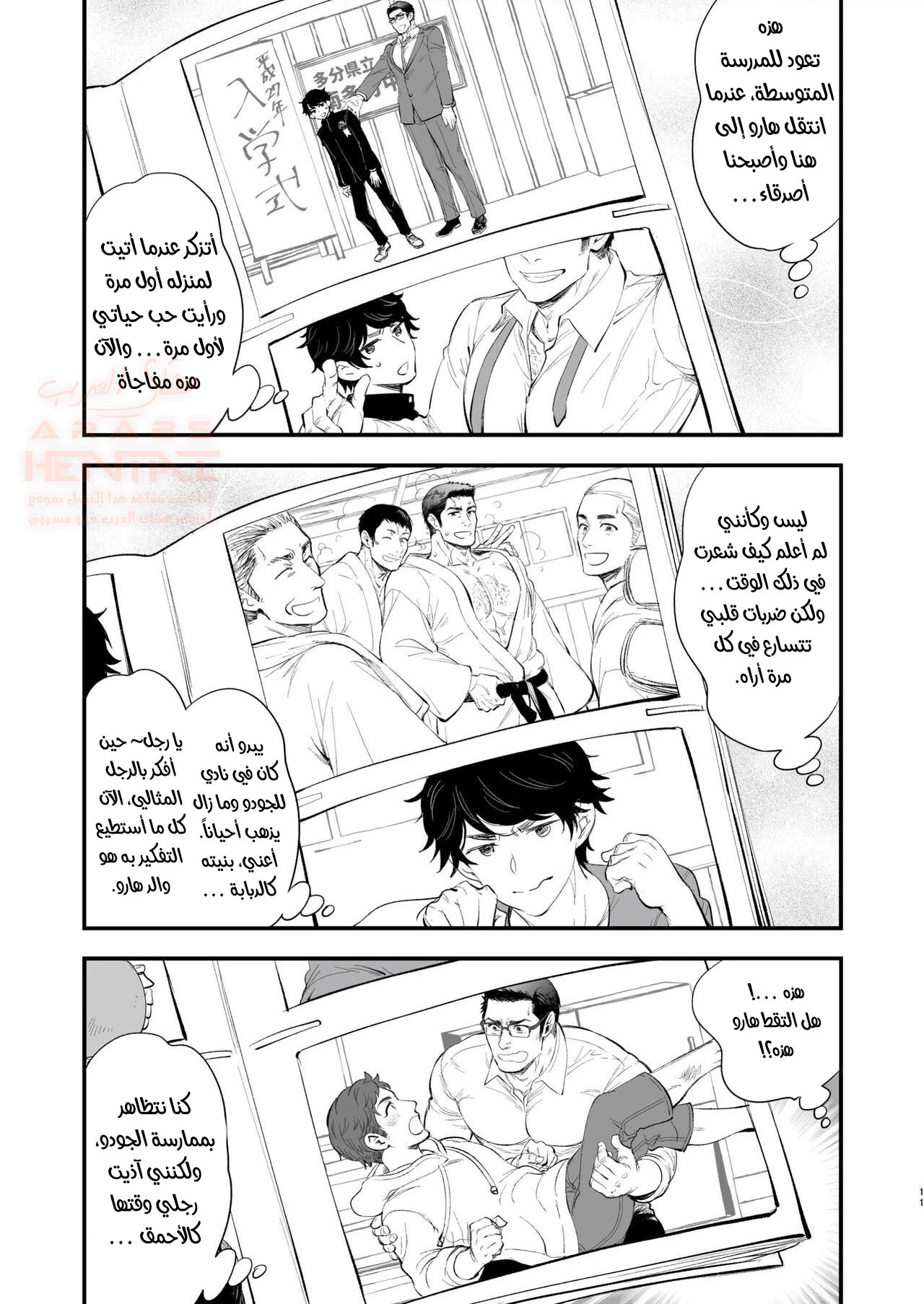 الاب والولد المثلي - 1 - 657b236e9dd98.webp
