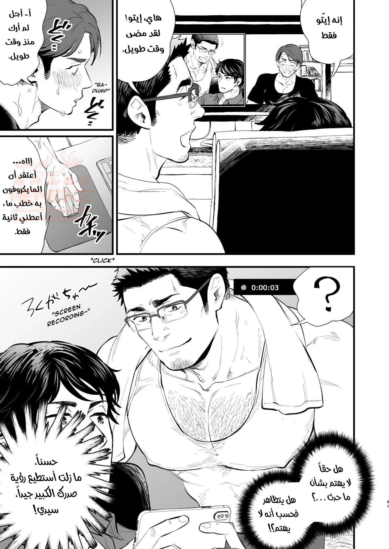 الاب والولد المثلي - 2 - 657b23790acdd.webp