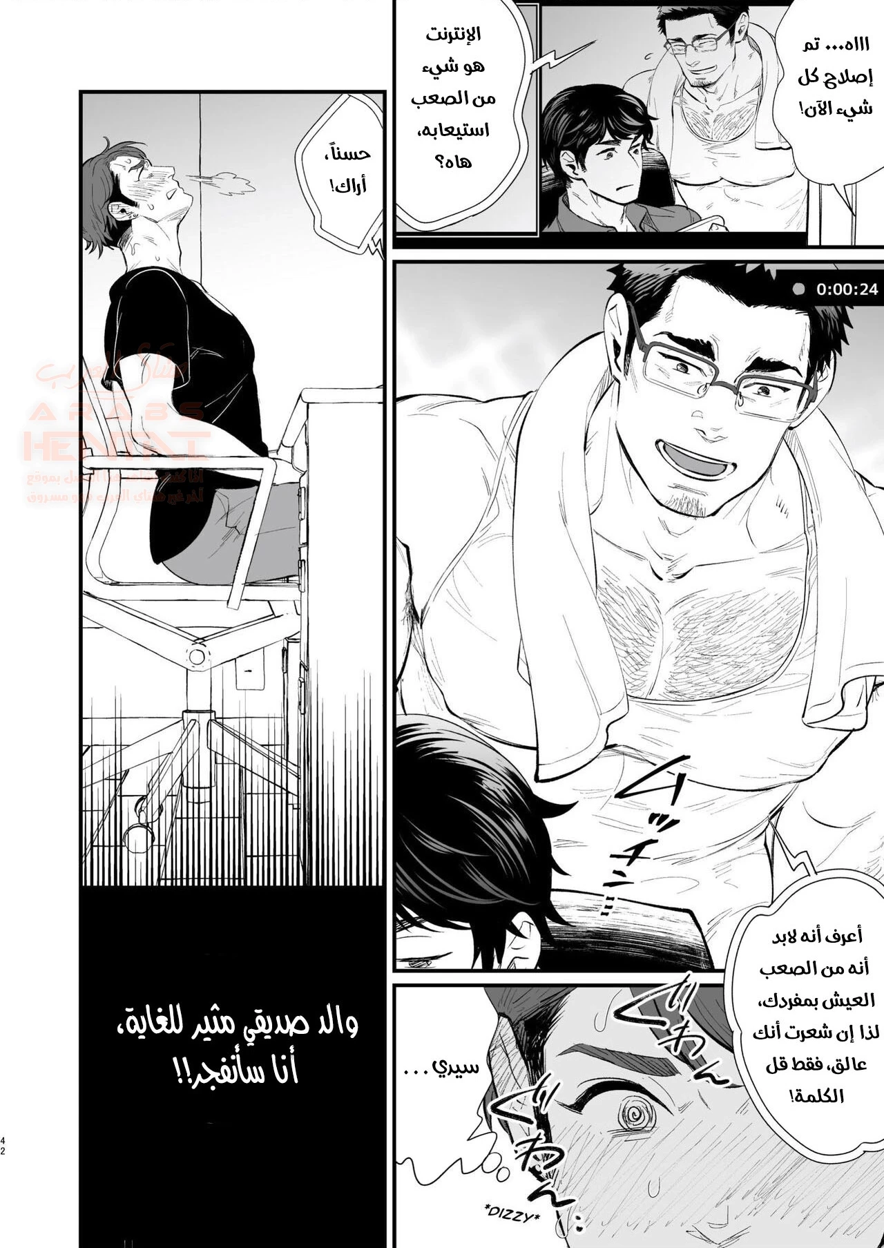 الاب والولد المثلي - 2 - 657b23796bd2a.webp