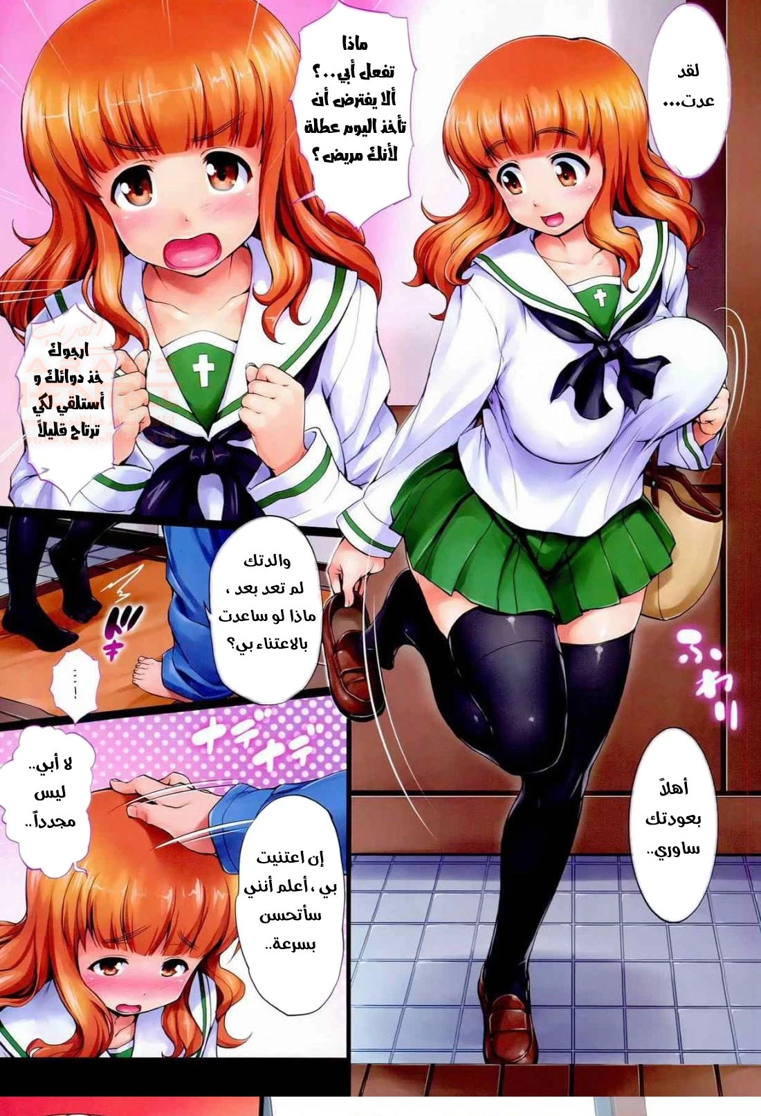 الاب يضاجع ابنته الصغيرة - 1 - 65e6e35617036.webp