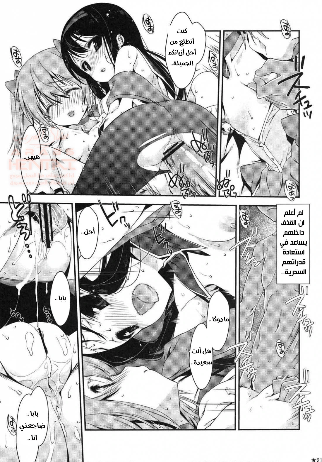 الاب يضاجع بناته الصغيرات - 1 - 64fc117acc371.webp