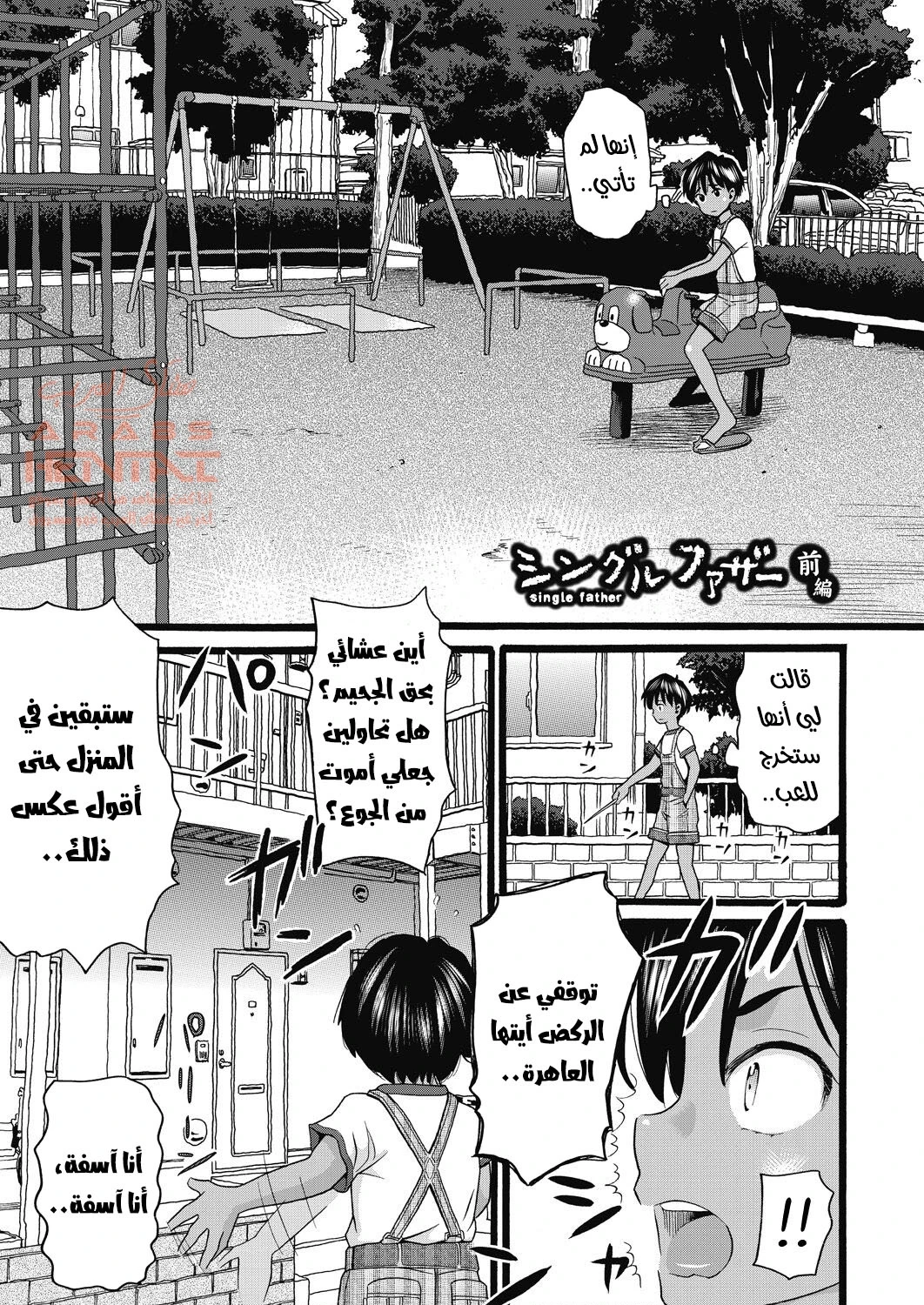 الاباء يغتصبون بناتهم - 1 - 64fc10d85e7b2.webp