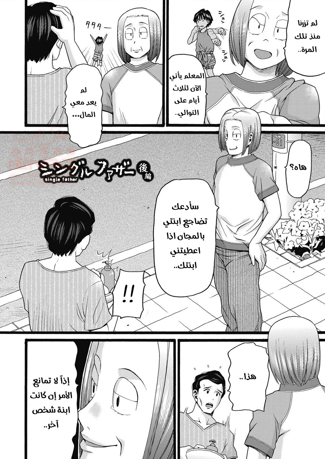 الاباء يغتصبون بناتهم - 2 - 64fc10e4572d7.webp