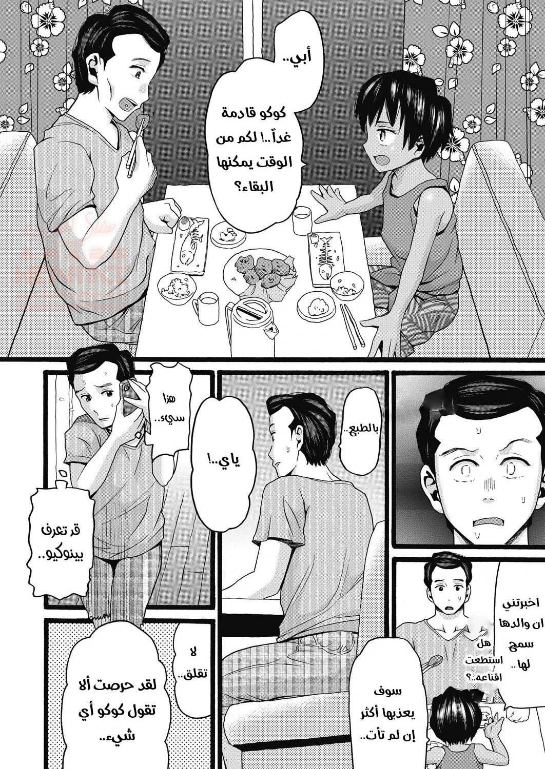 الاباء يغتصبون بناتهم - 2 - 64fc10e5430c4.webp