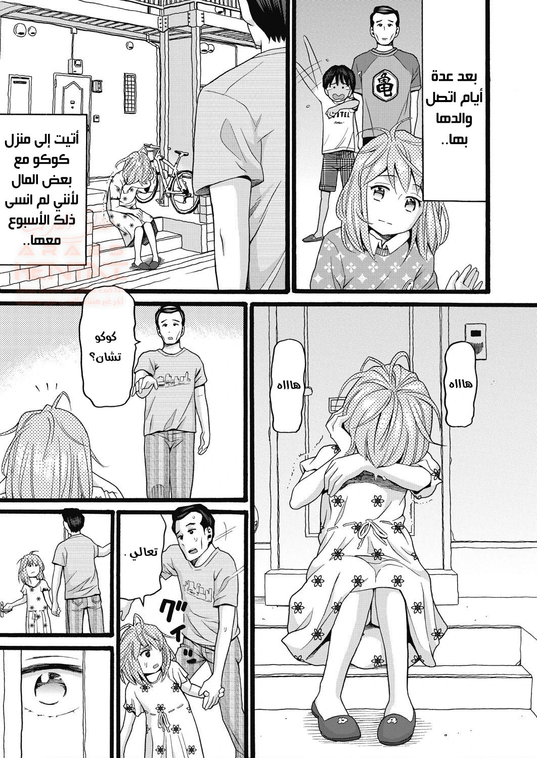 الاباء يغتصبون بناتهم - 2 - 64fc10e9c81d7.webp