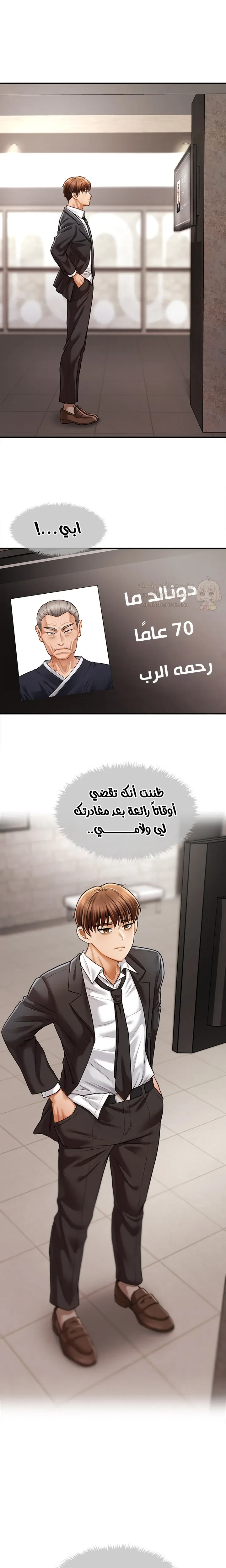 الابن السري للرئيس - 1 - 696033fb7c7a2_34fx.webp