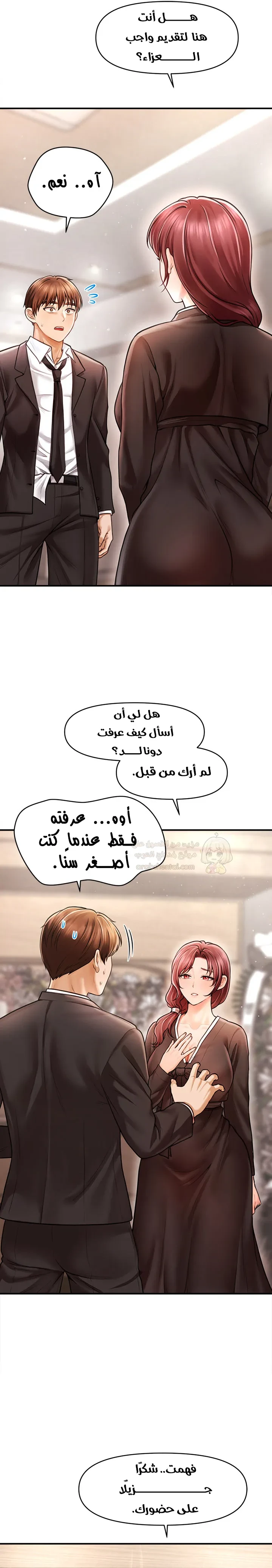 الابن السري للرئيس - 1 - 696033fec9d14_tyQH.webp