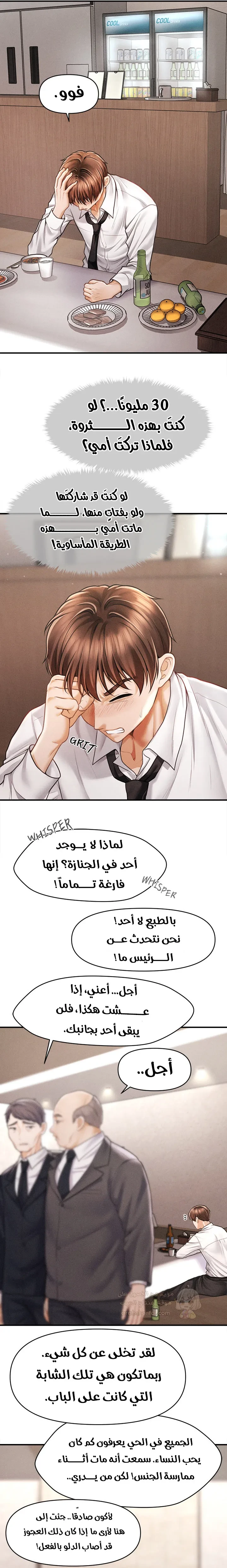 الابن السري للرئيس - 1 - 696034085720b_mweA.webp