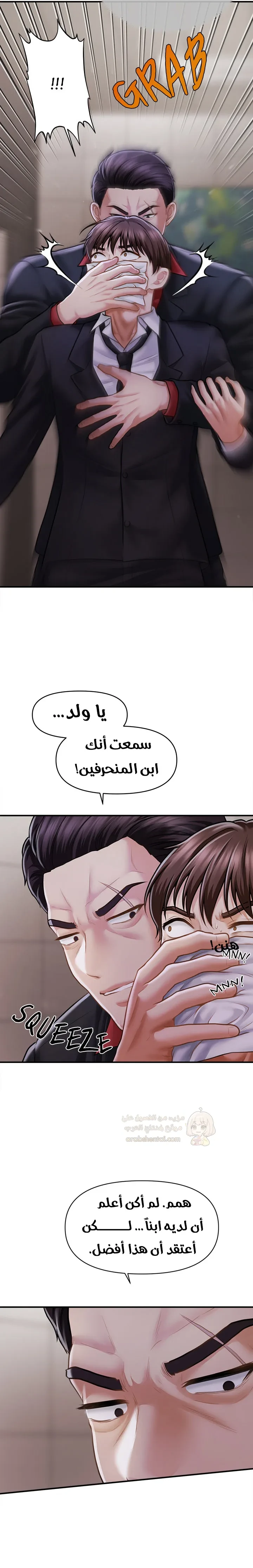 الابن السري للرئيس - 2 - 6966afd033e68_ptOR.webp