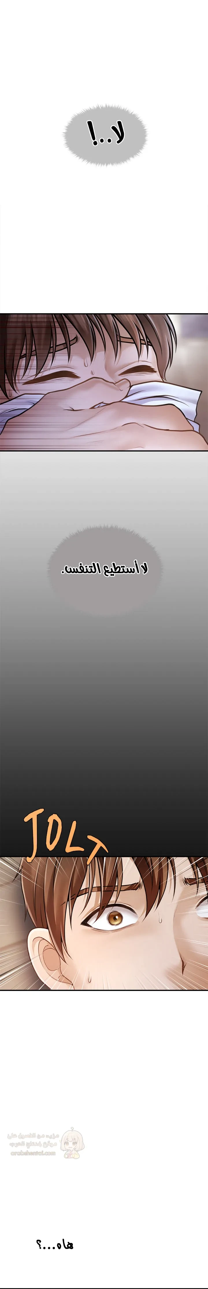الابن السري للرئيس - 2 - 6966afd20495b_mxl4.webp