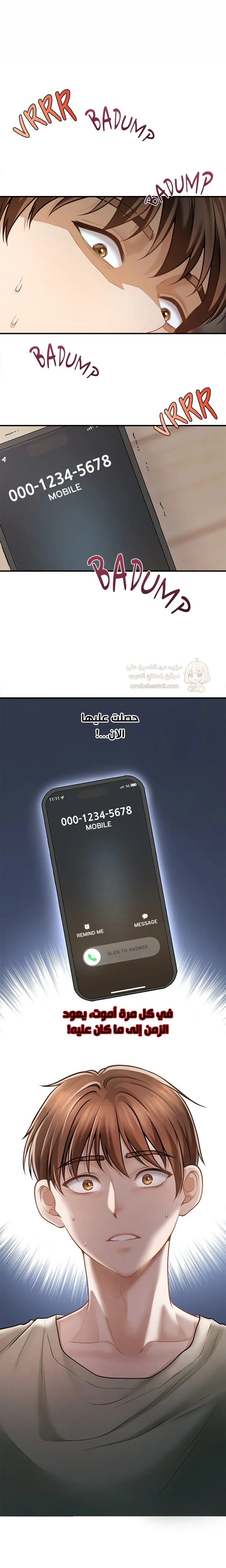 الابن السري للرئيس - 2 - 6966afd45f71b_sdph.webp