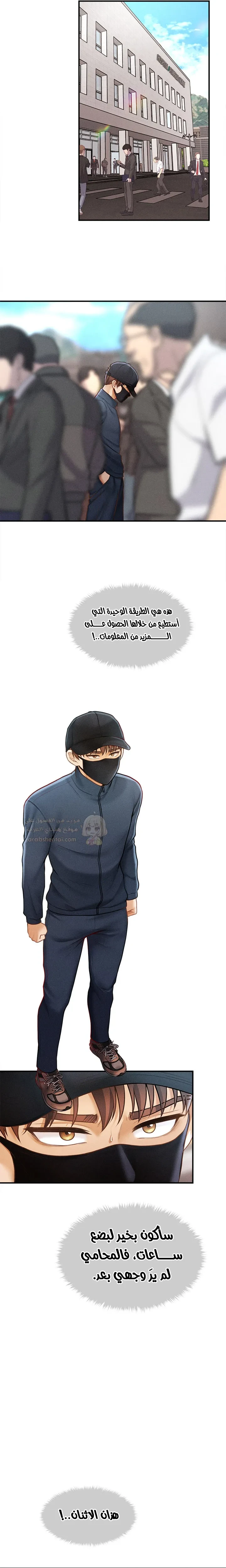 الابن السري للرئيس - 2 - 6966afe2073d1_Ir00.webp