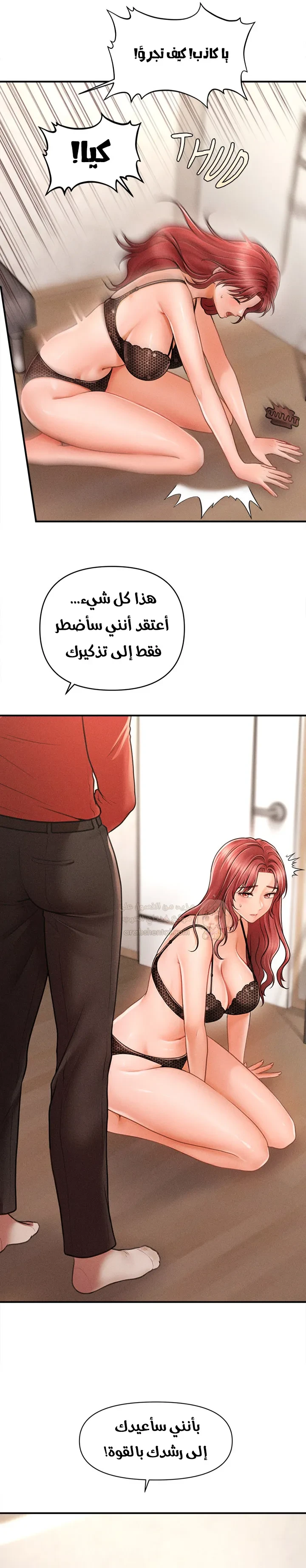 الابن السري للرئيس - 2 - 6966aff53e6da_LD7f.webp
