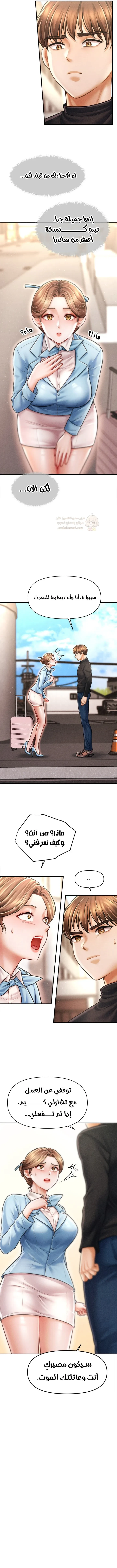 الابن السري للرئيس - 34 - 69a174cff4097_eN10.webp