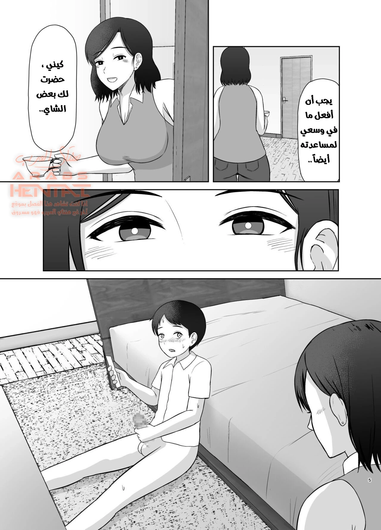الابن الممحون يضاجع امه - 1 - 64fb4936ed85b.webp