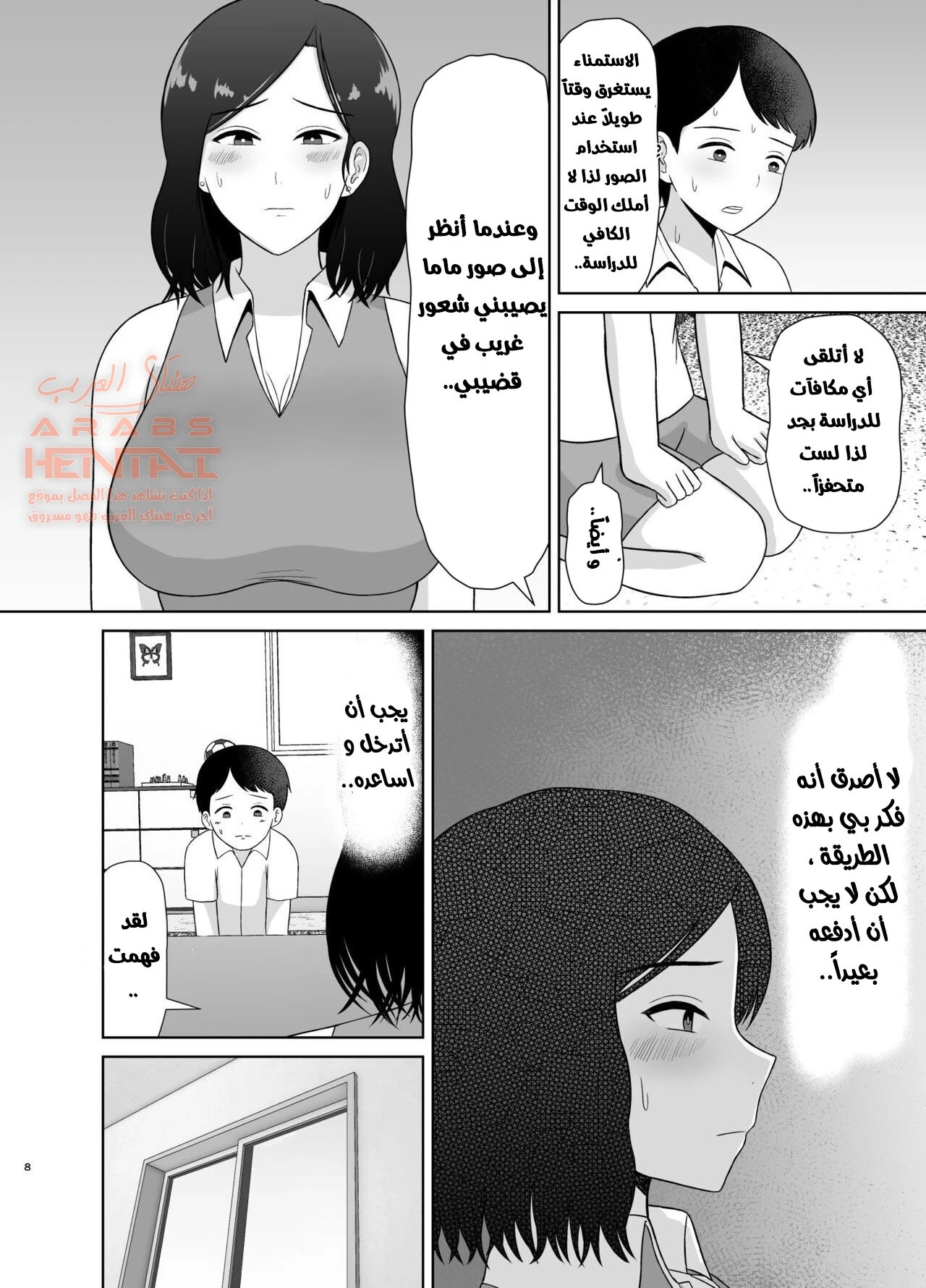 الابن الممحون يضاجع امه - 1 - 64fb4937cbbe7.webp