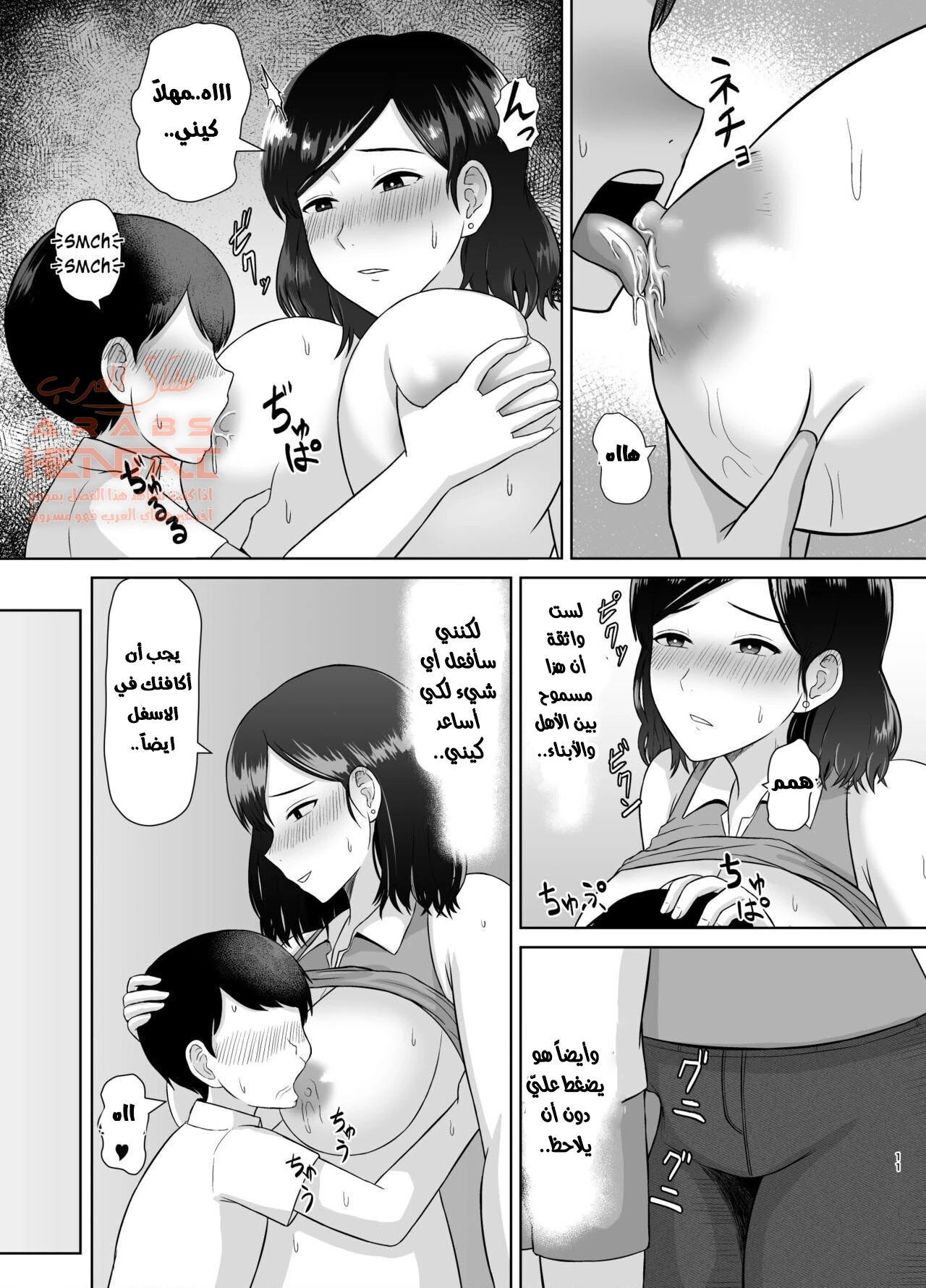 الابن الممحون يضاجع امه - 1 - 64fb4938a3b5b.webp