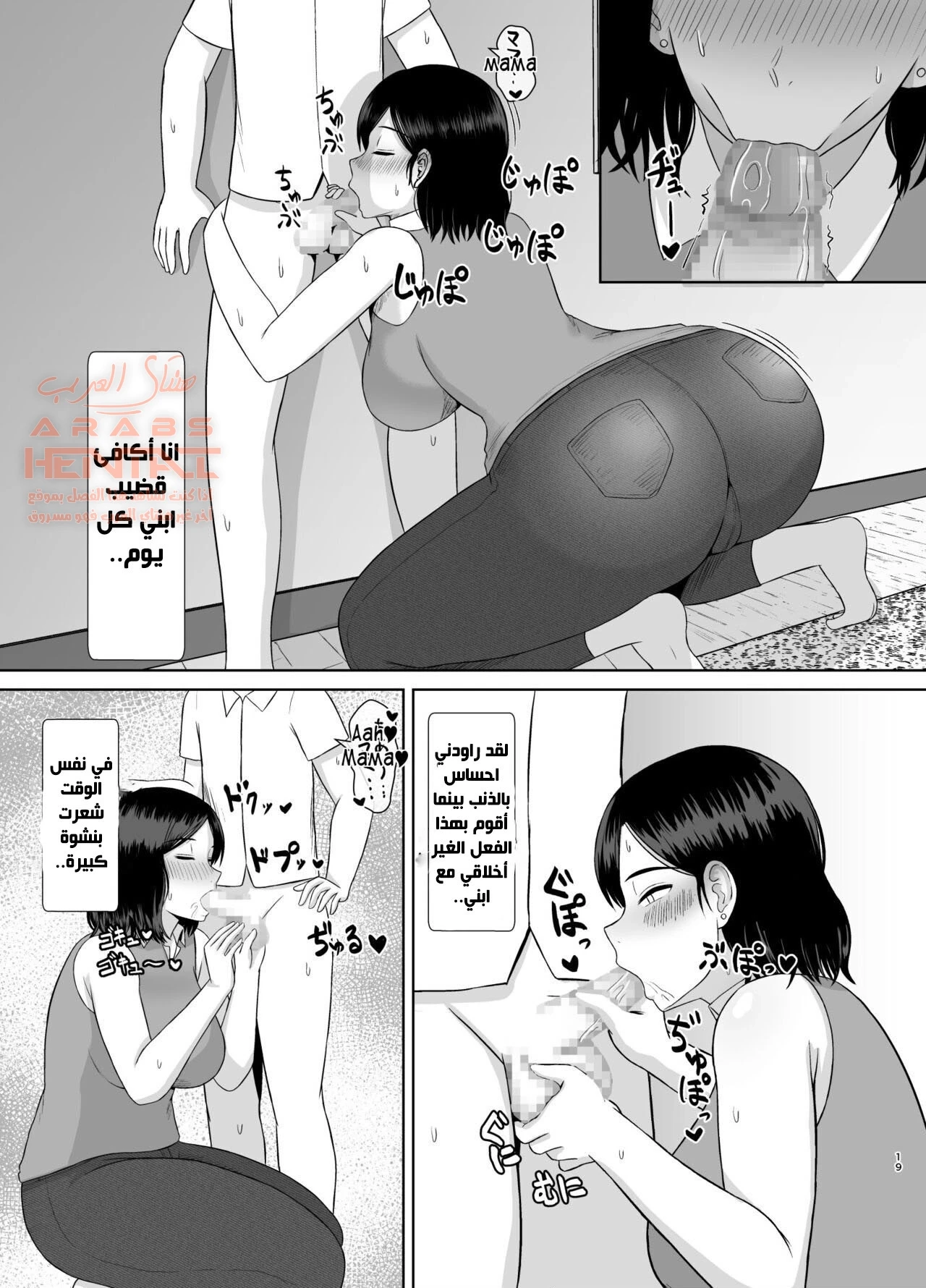 الابن الممحون يضاجع امه - 1 - 64fb493b0ddf0.webp