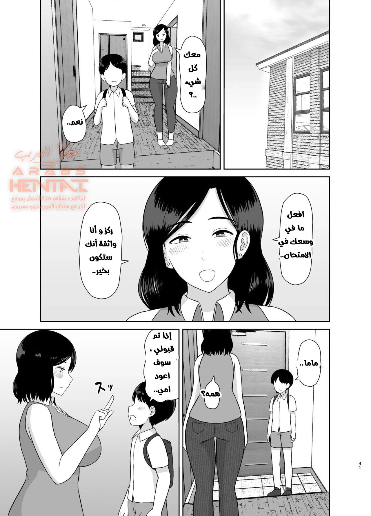 الابن الممحون يضاجع امه - 1 - 64fb49416ddd6.webp